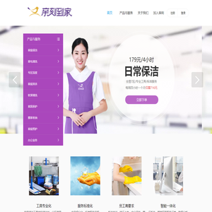 开荒保洁和家电清洗的专业服务