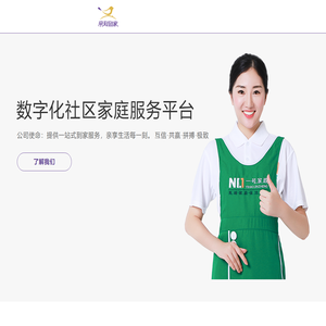 广州一号家政科技有限公司