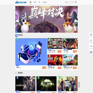 易点玩云游戏平台