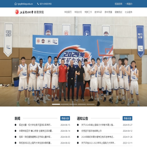 上海电力大学体育学院