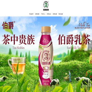 伯爵咖啡有限公司,即饮咖啡,挂耳咖啡,伯爵咖啡加盟