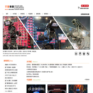 厦门视频网络直播