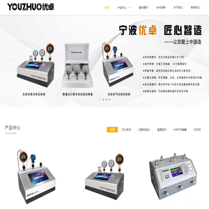 宁波优卓仪表科技有限公司