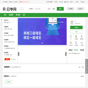 互联网教育培训学习平台