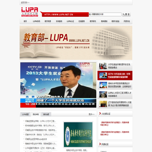 LUPA教育