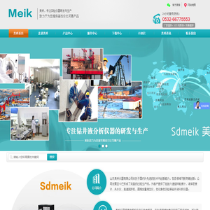 六速旋转粘度计