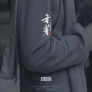 無著衣饰文化生活馆