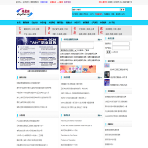 汉译英在线翻译