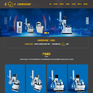 上海亚荣生化仪器厂