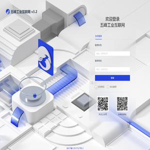 五峰工业互联网