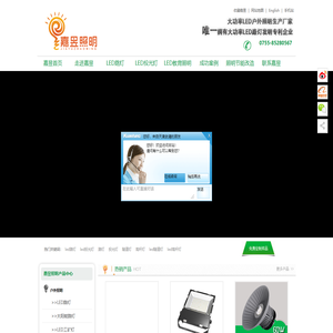 LED路灯厂家