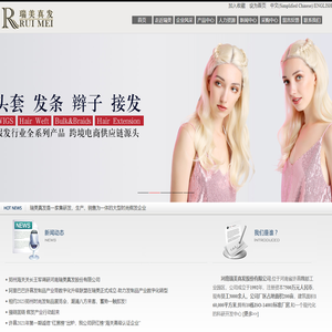 河南瑞美真发股份有限公司