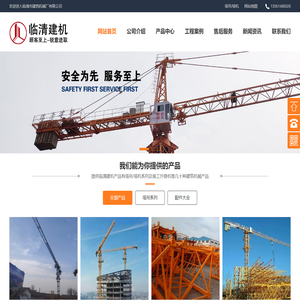 塔吊,塔机,塔式起重机