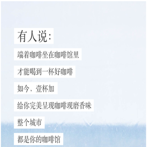 壹杯加咖啡×玩味卡挂耳咖啡