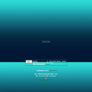 宁波裕强机械有限公司