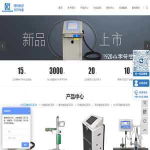 二维码喷码机
