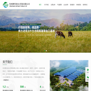 进口种牛隔离场