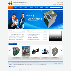 上海欧锐仪器设备有限公司