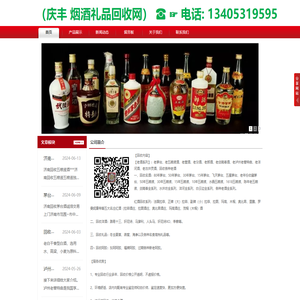 济南回收茅台酒