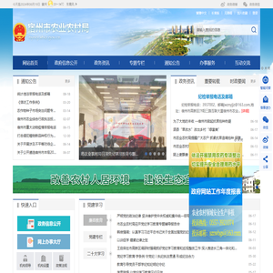 宿州市农业农村局