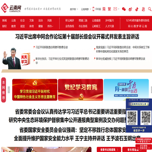 云南网