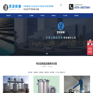 豆制品设备