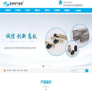 上海松哲电气器材有限公司