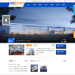 上海顶皓新材料科技有限公司