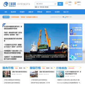 航运新闻