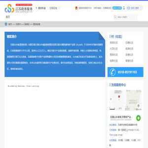 雪浪街道政务服务网