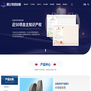 扬州腾飞电缆电器材料有限公司
