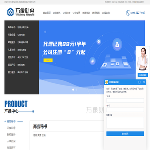 天津代理记账公司