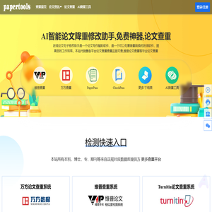 火蝶论文查重软件免费