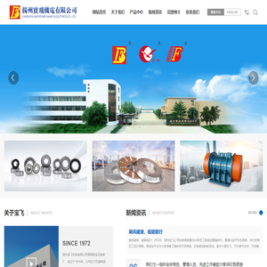 扬州宝飞机电有限公司