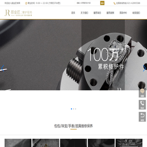 奢侈品包包维修保养