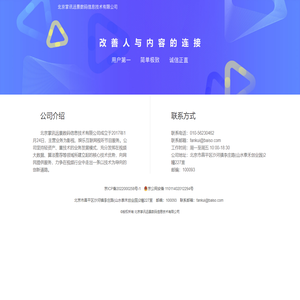 北京掌讯远景数码信息技术有限公司