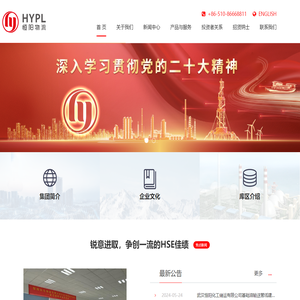 江阴恒阳物流集团