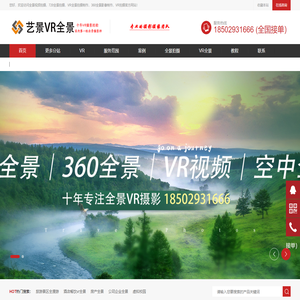 VR全景拍摄制作,720VR全景拍摄,航拍vr全景
