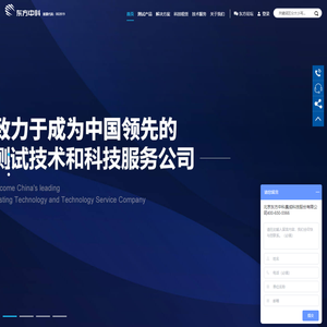 东方中科