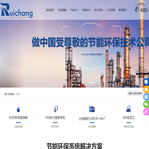 洛阳瑞昌环境工程有限公司