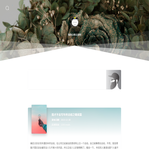 我的心情记录档