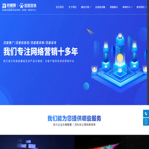 新疆百度推广,新疆百度公司