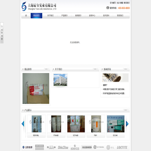 上海辰兮实业有限公司