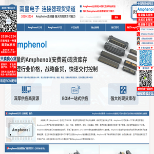 Amphenol代理商