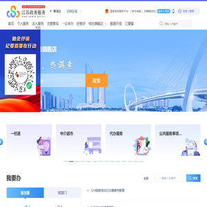 秦淮区政务服务网