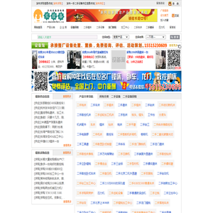 机电设备团购网