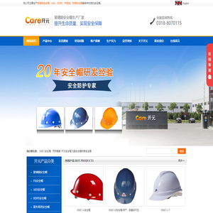 玻璃钢安全帽,防撞帽,长绒安全帽