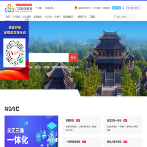 沛县政务服务网