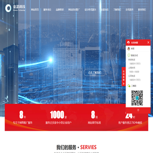 福州网络推广公司