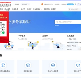邳州市政务服务网
